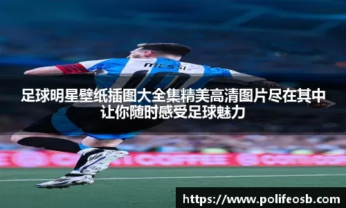 伦敦足球：新球探来投，阿森纳可瞄准意甲“过人王”阿塔